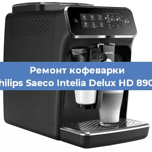 Замена счетчика воды (счетчика чашек, порций) на кофемашине Philips Saeco Intelia Delux HD 8902 в Москве